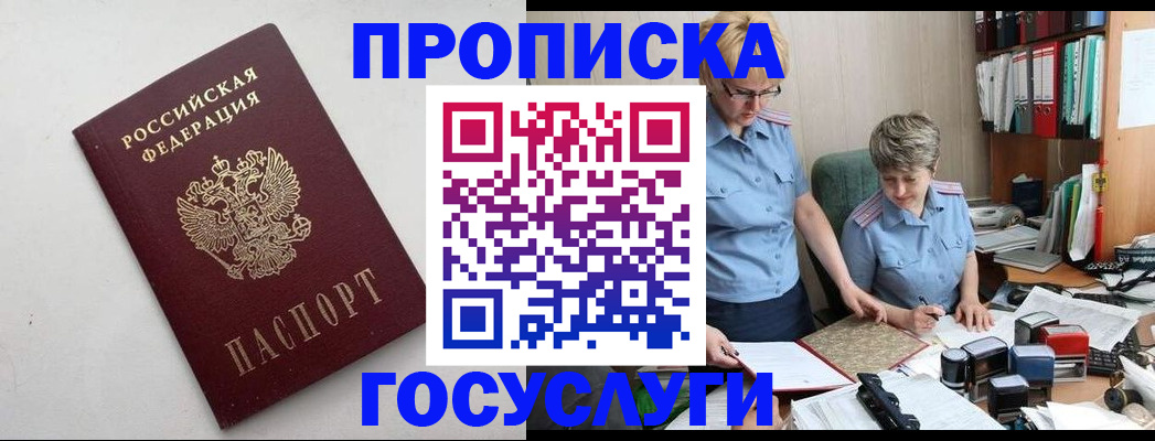 временная регистрация в квартире в Моздоке