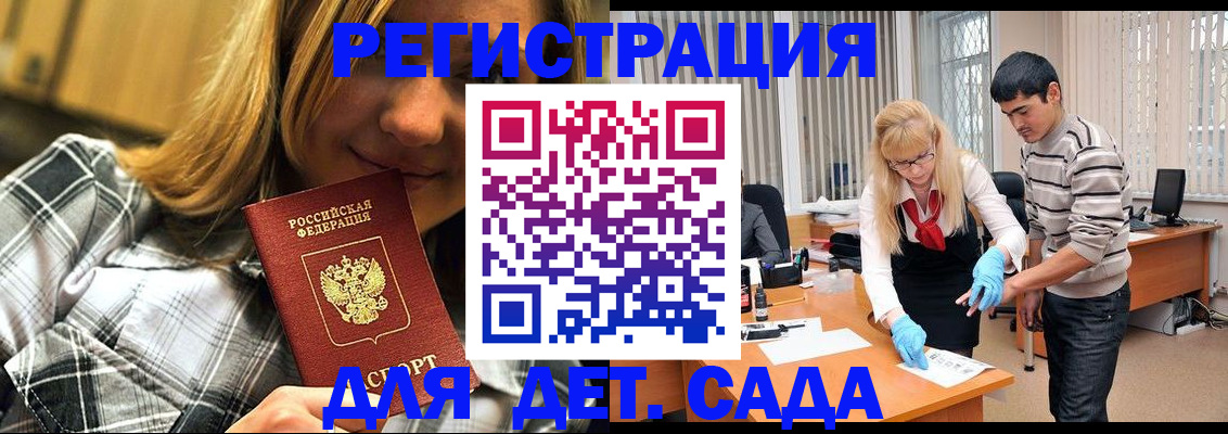 прописка 2025 в Моздоке