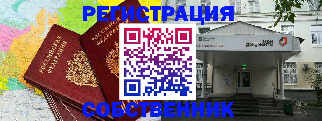 прописка штамп в Моздоке