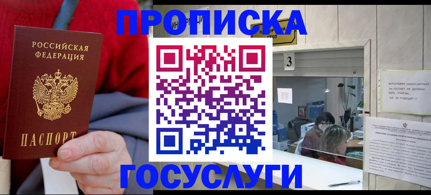 миграционный учет в Моздоке